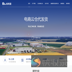 佐利斐云仓