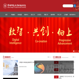 首都师范大学科德学院