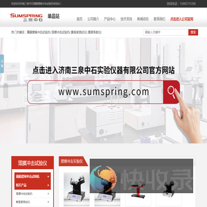 薄膜摆锤冲击试验仪