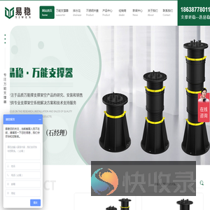 万能支撑器厂家