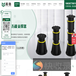 万能支撑器厂家