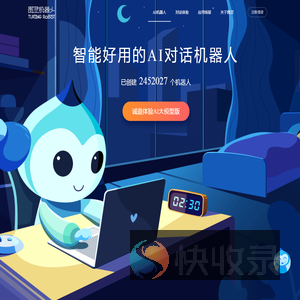 图灵机器人