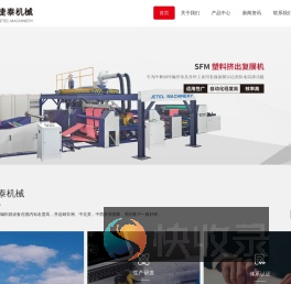 常州捷泰机械有限公司