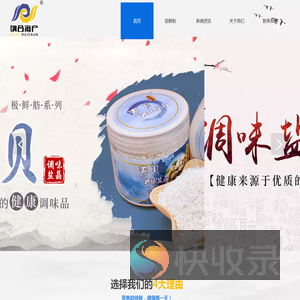 丹东纳合海产有限公司