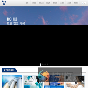 博汇股份