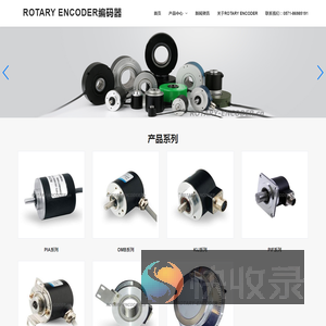 ROTARY