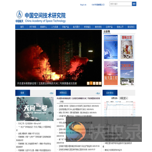 中国空间技术研究院