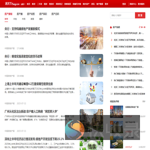 安康房地产资讯