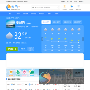 【安陆天气预报】安陆天气预报一周,安陆天气预报15天,30天,今天,明天,7天,10天,未来安陆一周天气预报查询