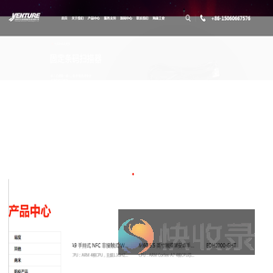 深圳市丰成瑞物联科技有限公司