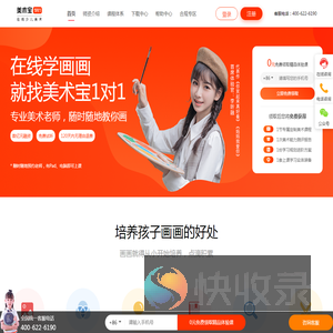 美术宝1对1