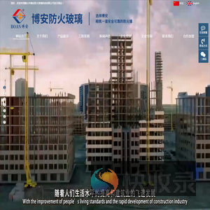 鹤山市博安防火玻璃科技有限公司