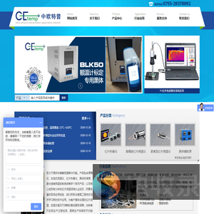 高温热像仪