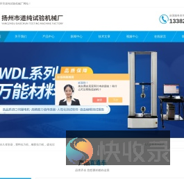 压缩永久变形器