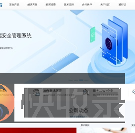 江民科技