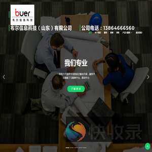 潍坊app开发
