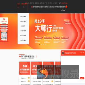 艺术留学机构