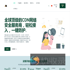 高防CDN