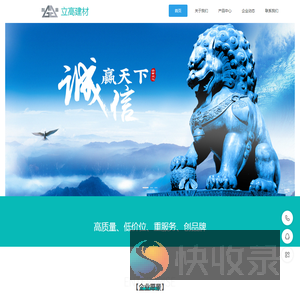 广州市立高建材有限公司