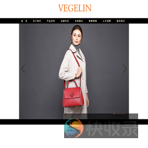 威格琳娜“VEGELIN”来自香港名师的独特设计和选料