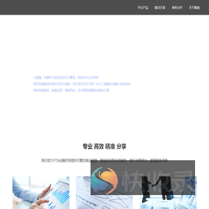 广州市触通软件科技股份有限公司