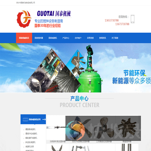 搅拌器,搅拌装置,化工搅拌器