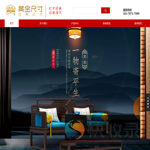 江西黄金尺寸家具有限公司