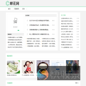 蝉花网