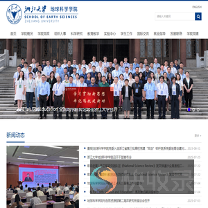 地球科学学院