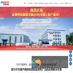 优博控股股份有限公司
