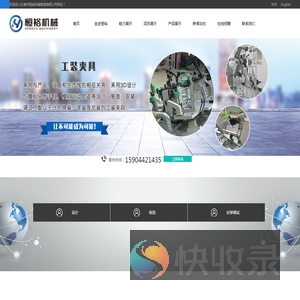 长春市恒裕机械制造有限公司