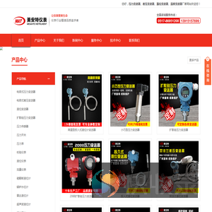 压力变送器
