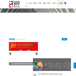 南京润中环境科技有限公司