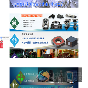 精密光学平台