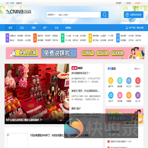 阿拉宁波网｜宁波论坛｜新北仑论坛｜宁波生活消费服务平台