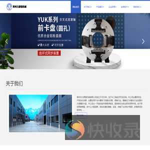 气动卡盘,液压卡盘,常州力源恒机械有限公司