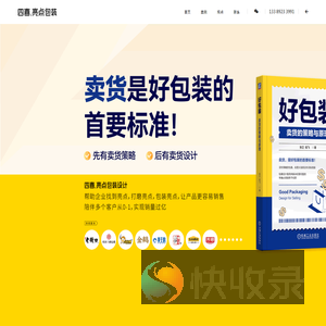 包装设计公司