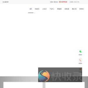 重庆美心麦森门业有限公司