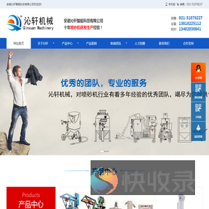 喷砂设备