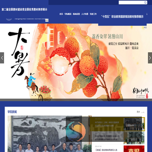 襄阳汽车职业技术学院