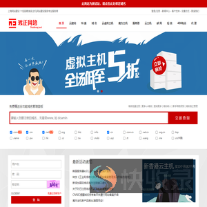 上海域名注册