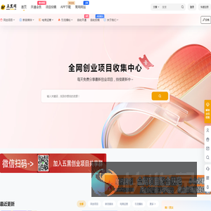 五黑创业网