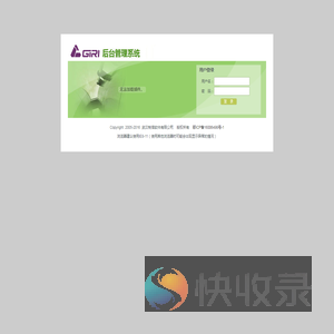 系统提示