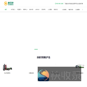 鑫百勤专用车辆有限公司