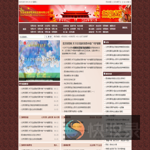 北京知青网
