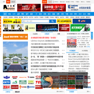 中国叉车网(www.chinaforklift.com)