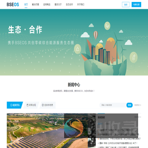 京东方智慧能源管理系统