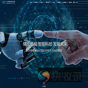 _昆山宣润精密机械有限公司