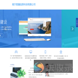 南宁易播信息科技有限公司