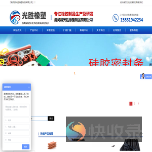 橡胶密封胶条